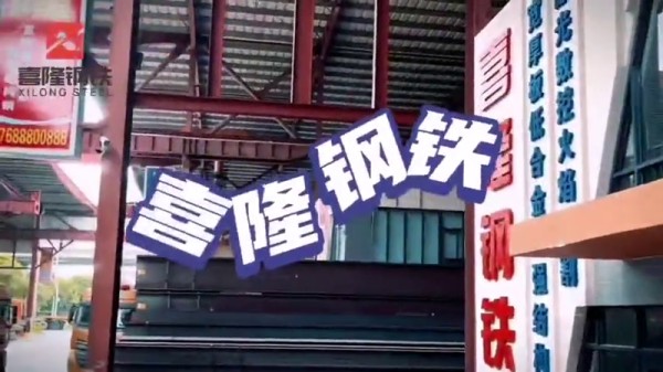 Xilong Steel: การประมวลผลการตัดด้วยเลเซอร์กำลังสูง (2023)