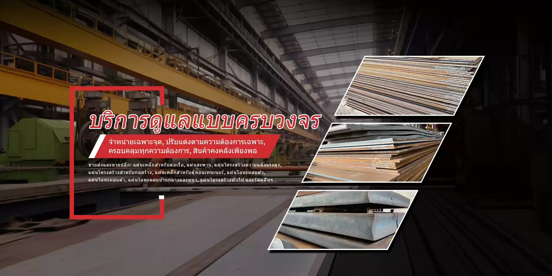 แบนเนอร์2